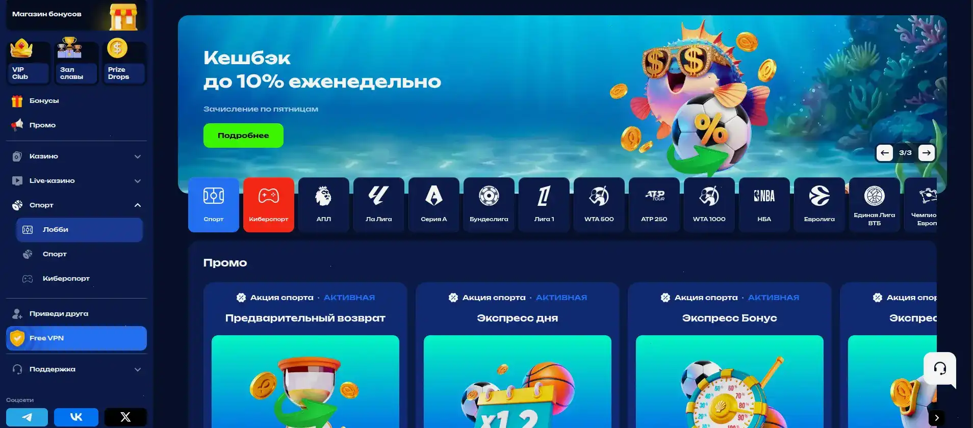 Сол казино фриспины и акции 2026